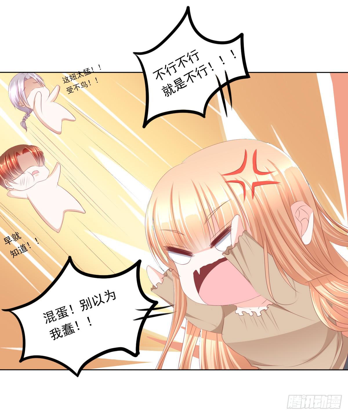 蠢货！我们来护-第50话