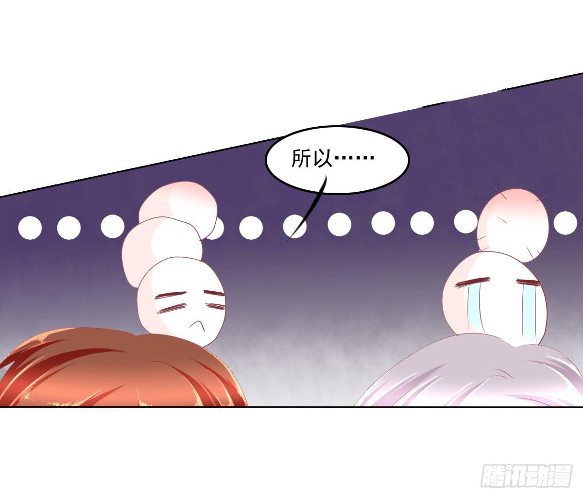 蠢货！我们来护-第50话