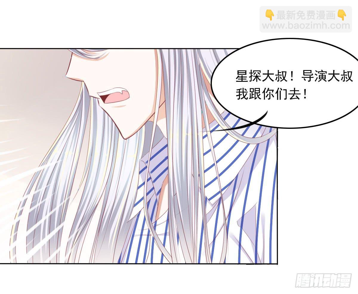 蠢货！我们来护-第50话