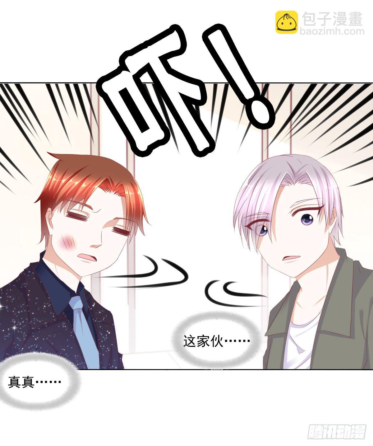 蠢货！我们来护-第50话