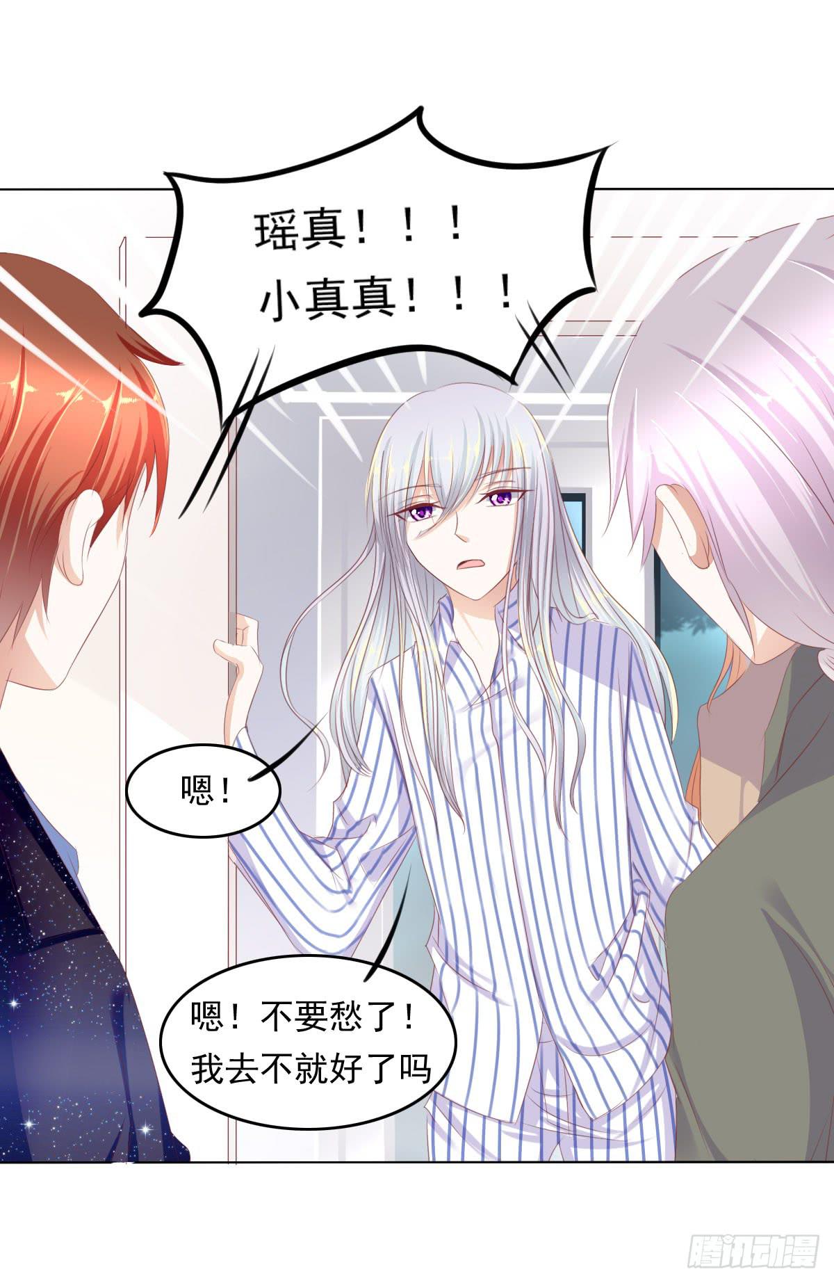 蠢货！我们来护-第50话