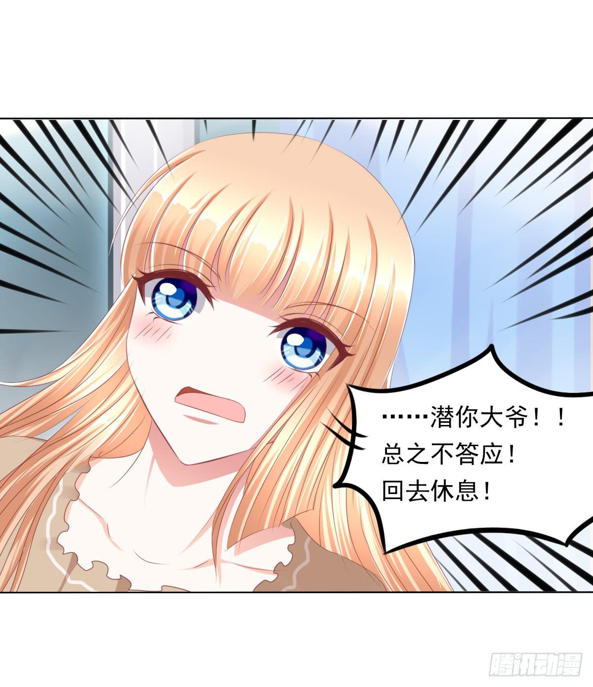 蠢货！我们来护-第50话