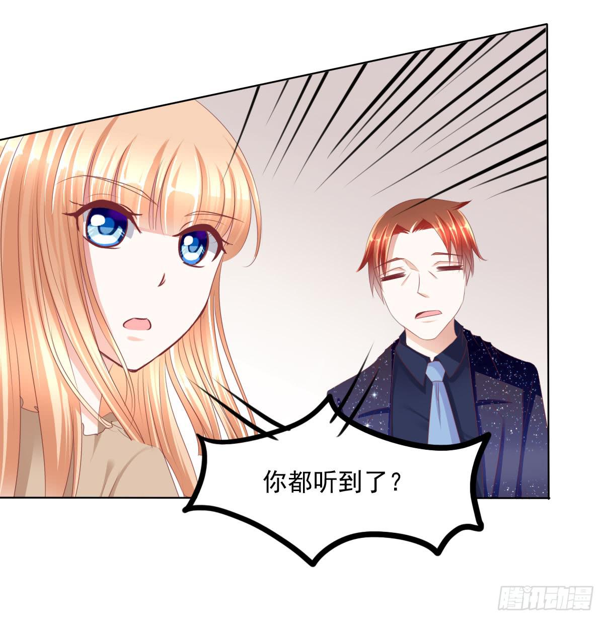 蠢货！我们来护-第50话