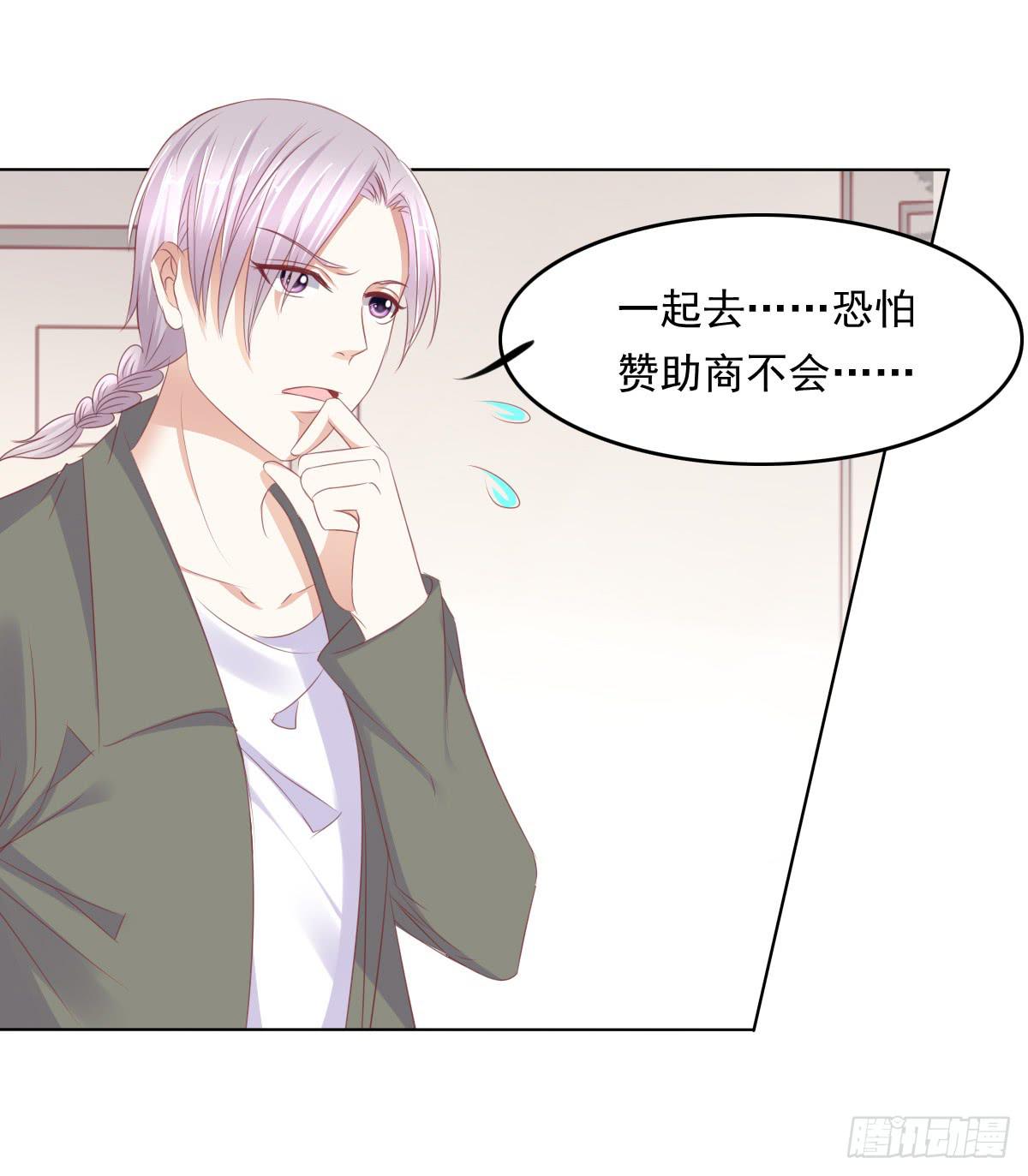 蠢货！我们来护-第50话