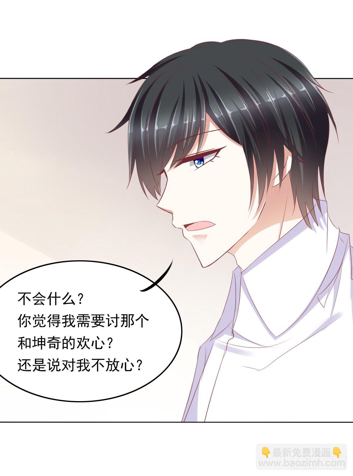 蠢货！我们来护-第50话