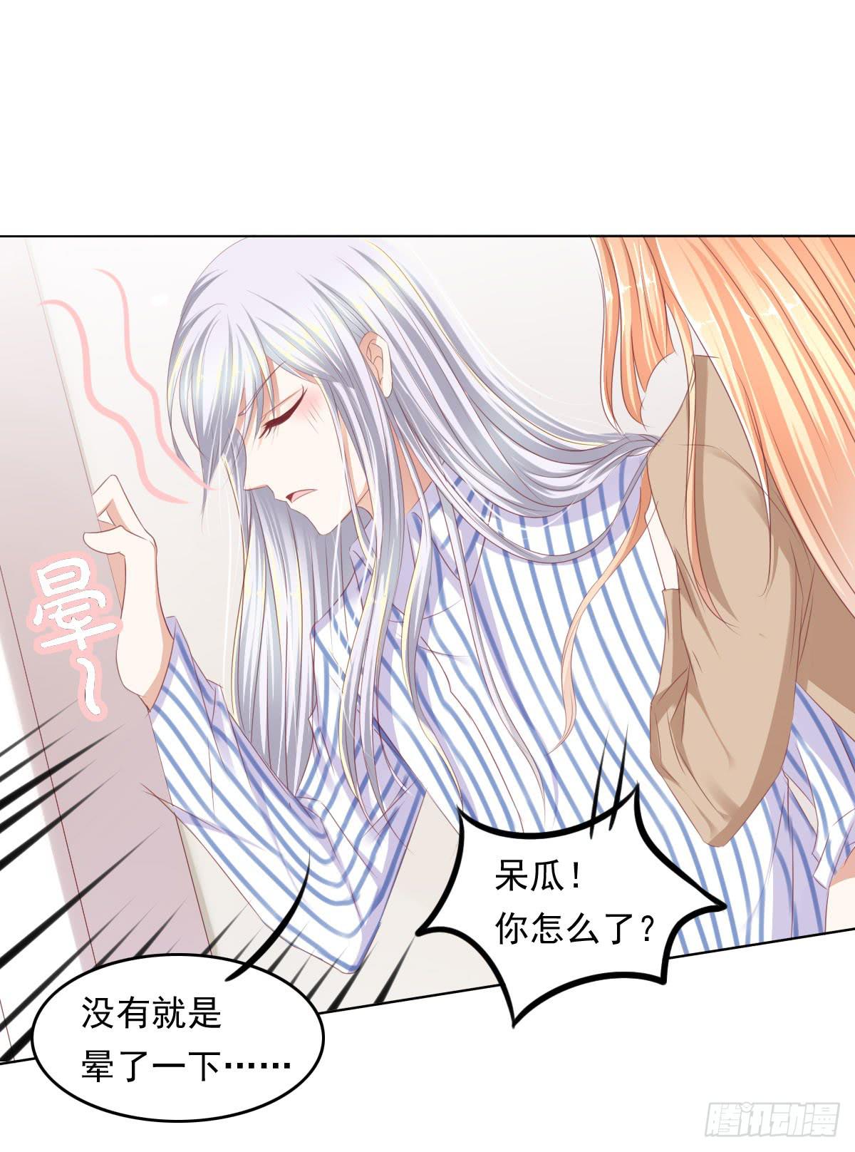 蠢货！我们来护-第50话