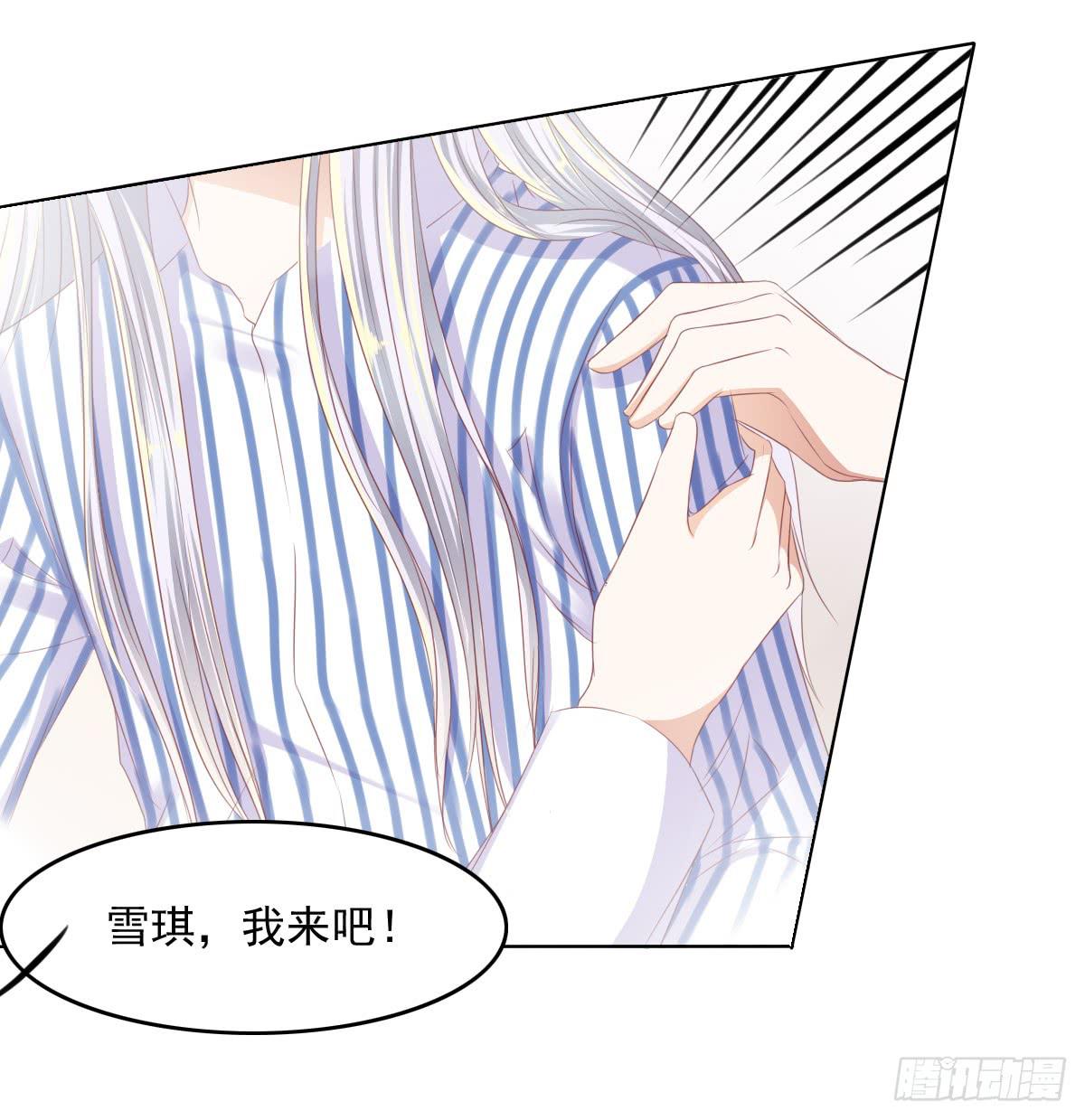 蠢货！我们来护-第50话