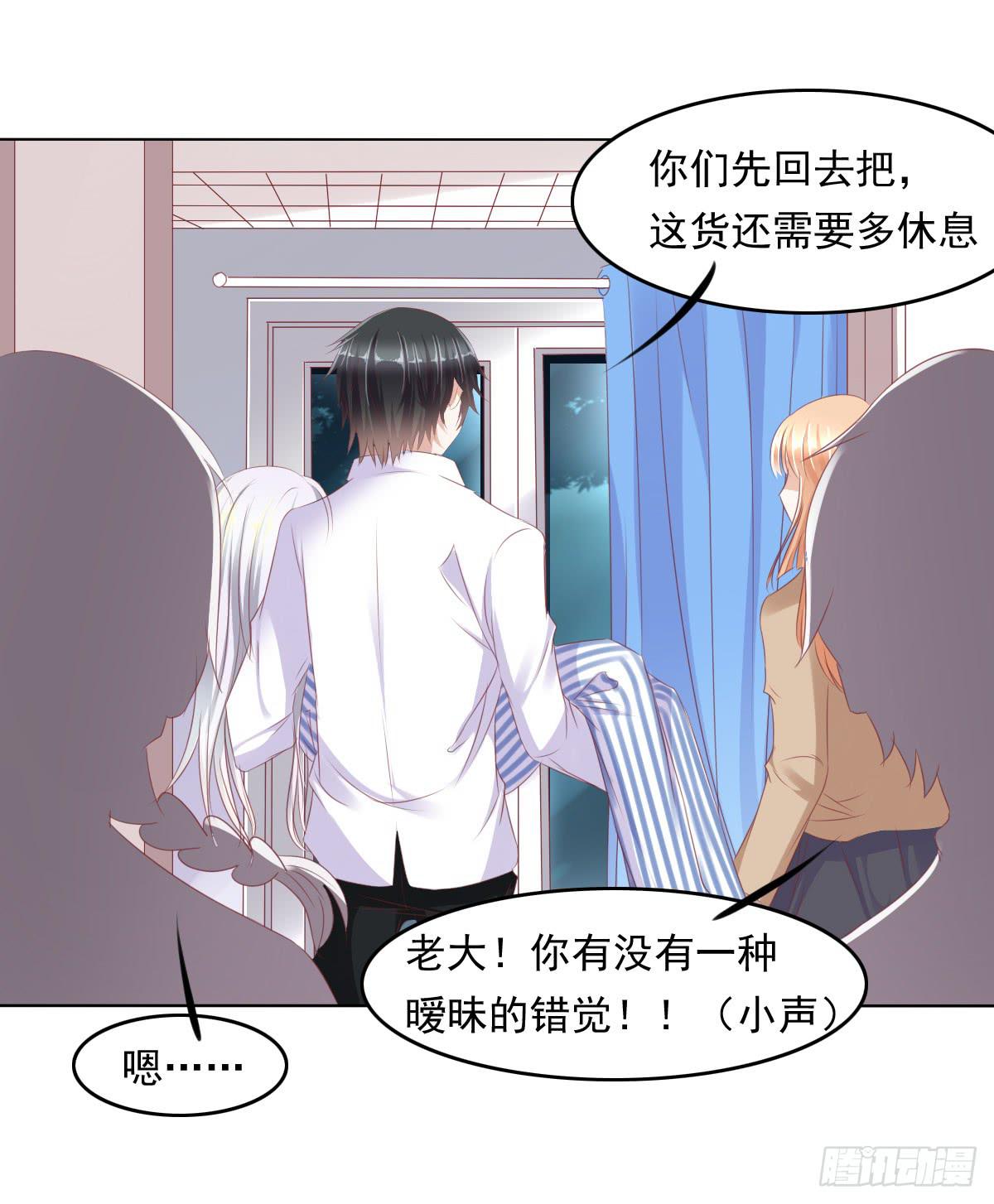 蠢货！我们来护-第50话