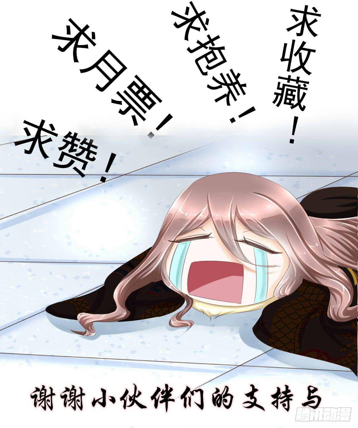 蠢货！我们来护-第50话