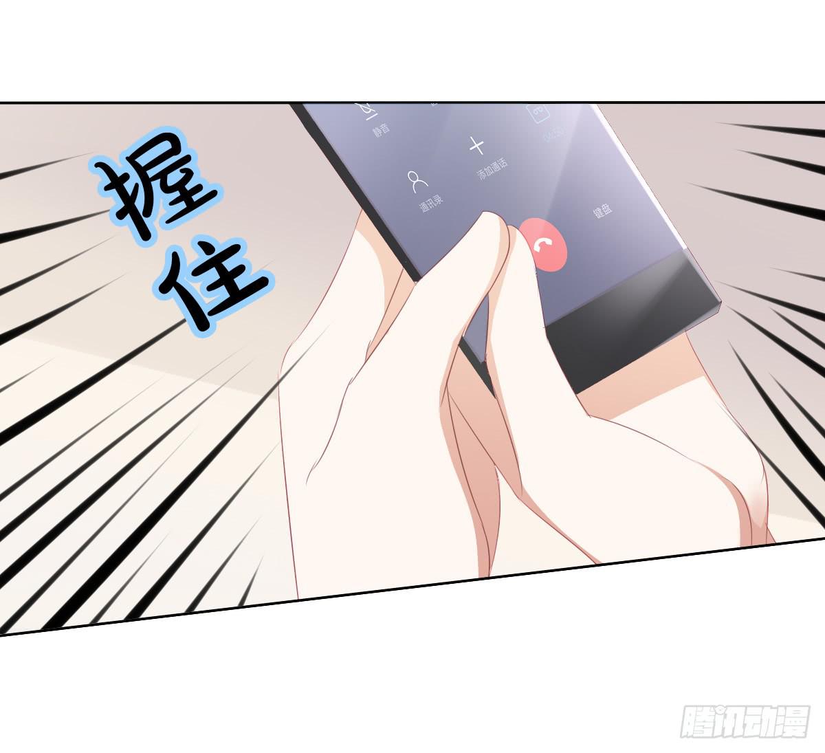 蠢货！我们来护-第50话