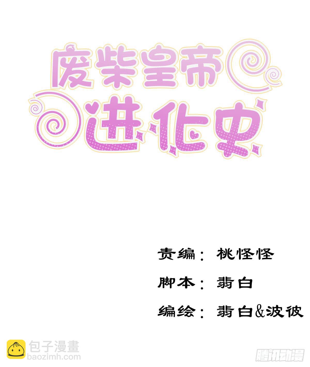 来，跟我回家(1/2)-第6话