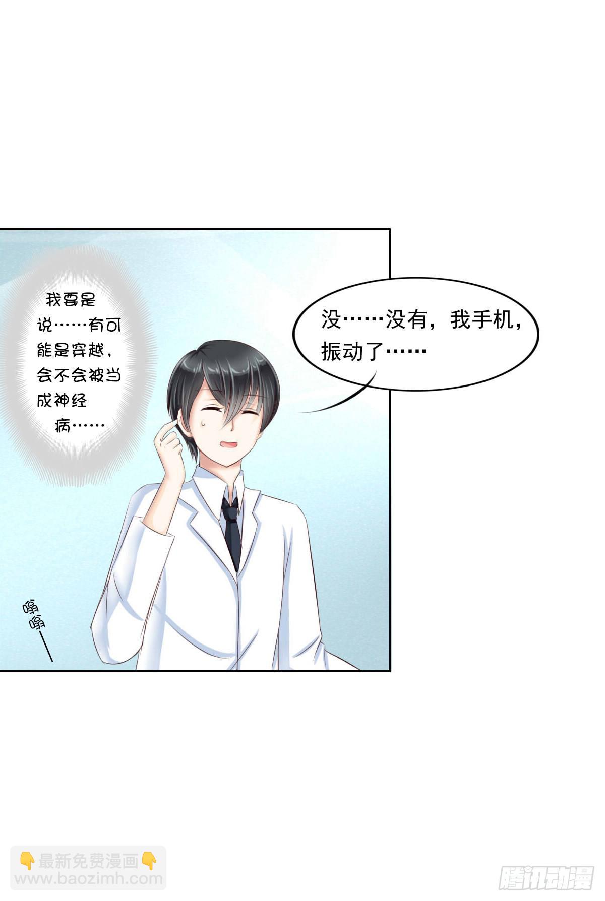 来，跟我回家(1/2)-第6话