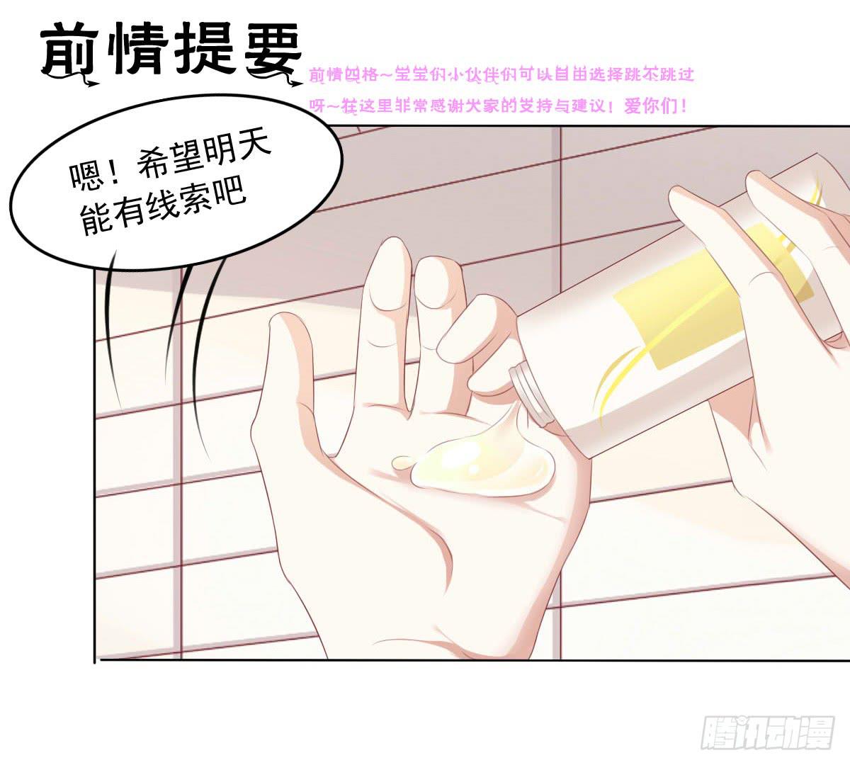 你俩在干啥呢？-第52话