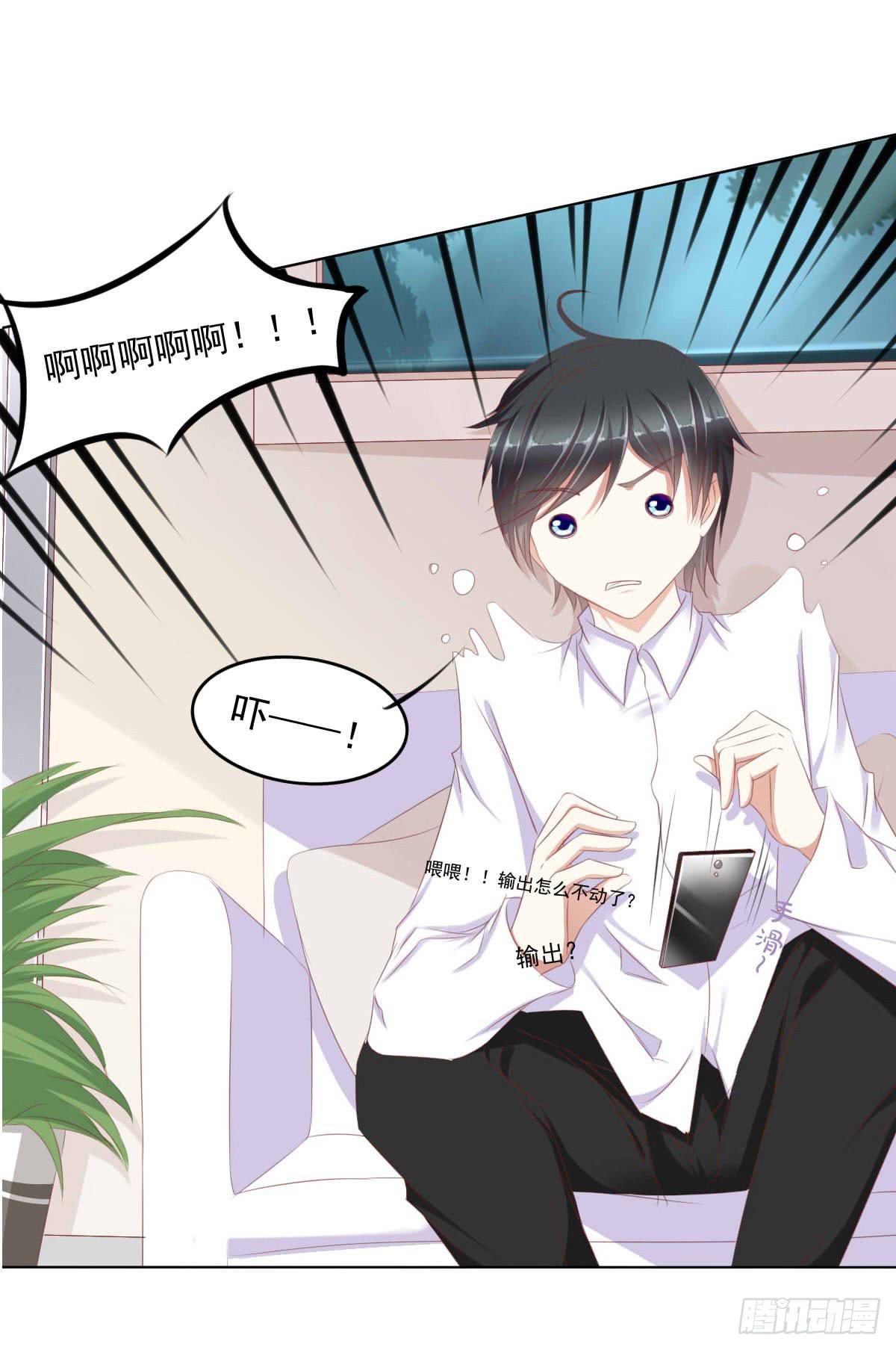 你俩在干啥呢？-第52话