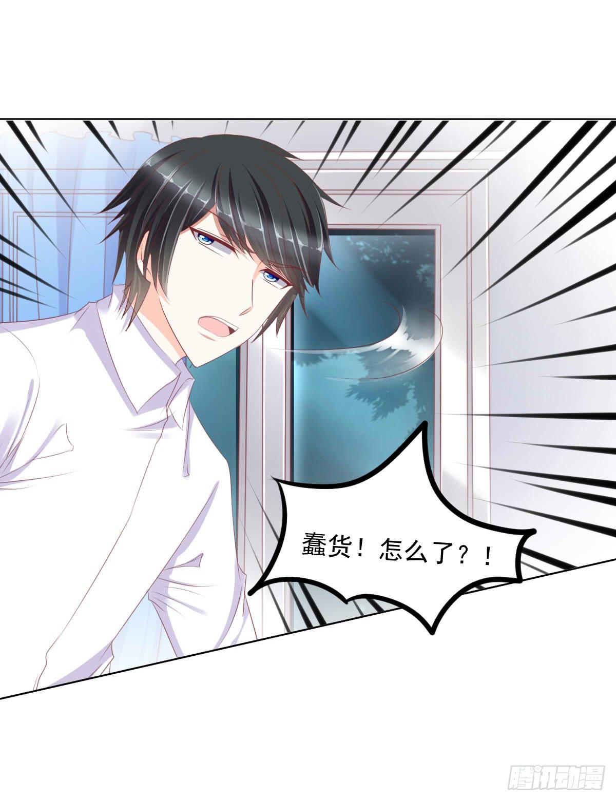 你俩在干啥呢？-第52话