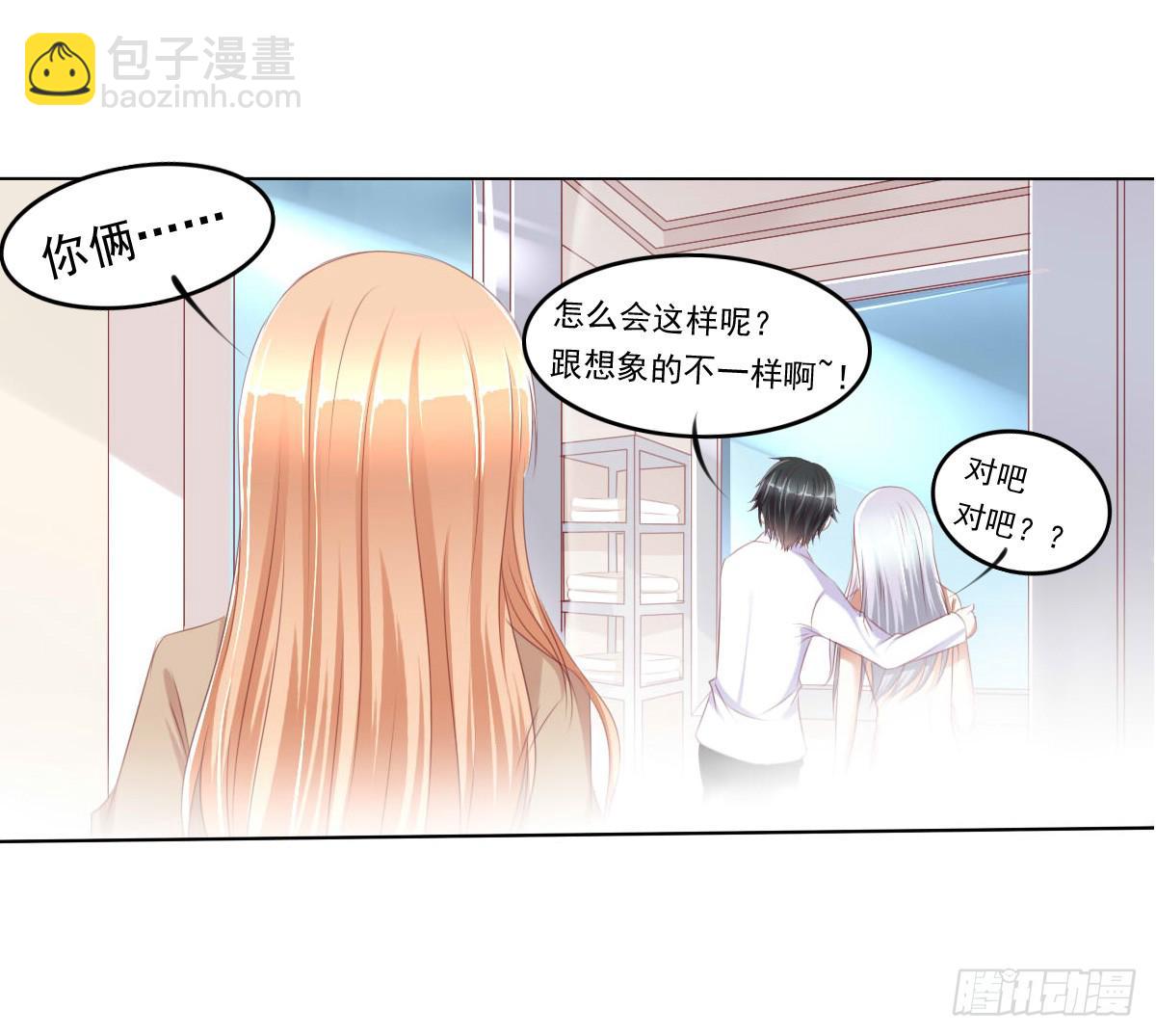 你俩在干啥呢？-第52话