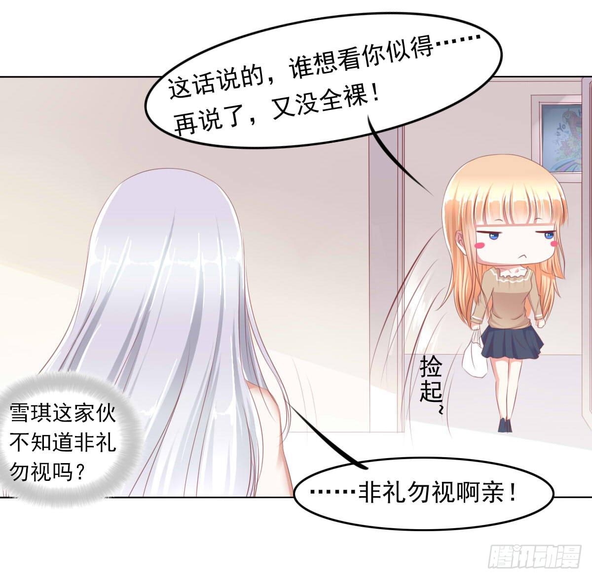 你俩在干啥呢？-第52话