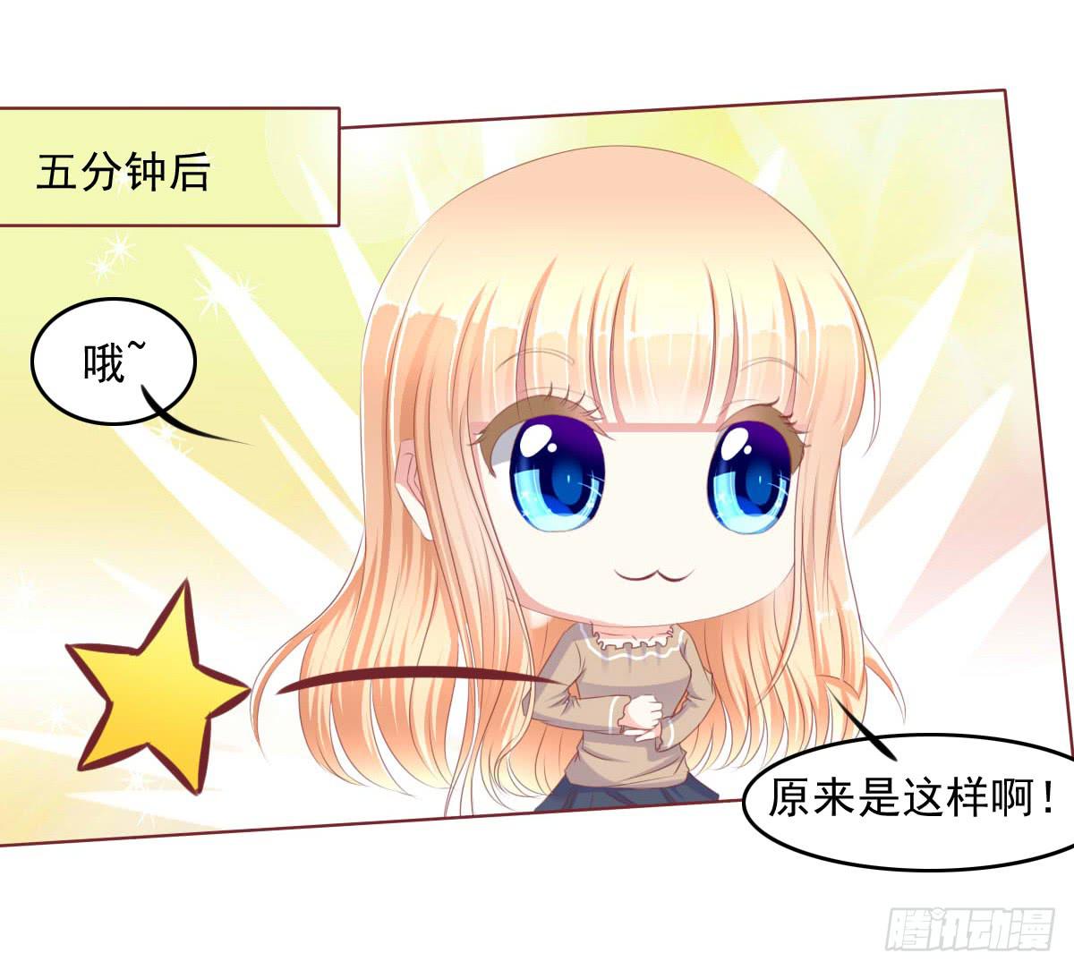 你俩在干啥呢？-第52话