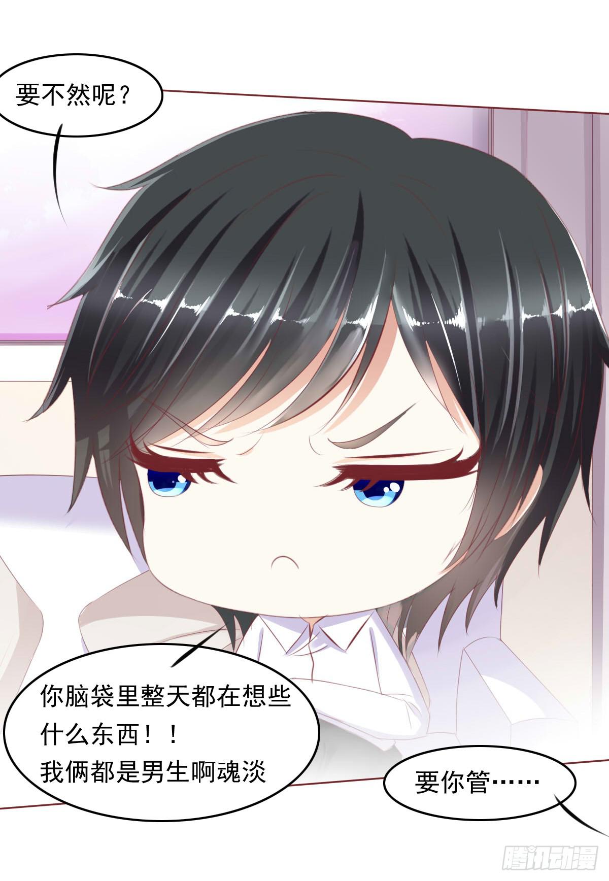 你俩在干啥呢？-第52话