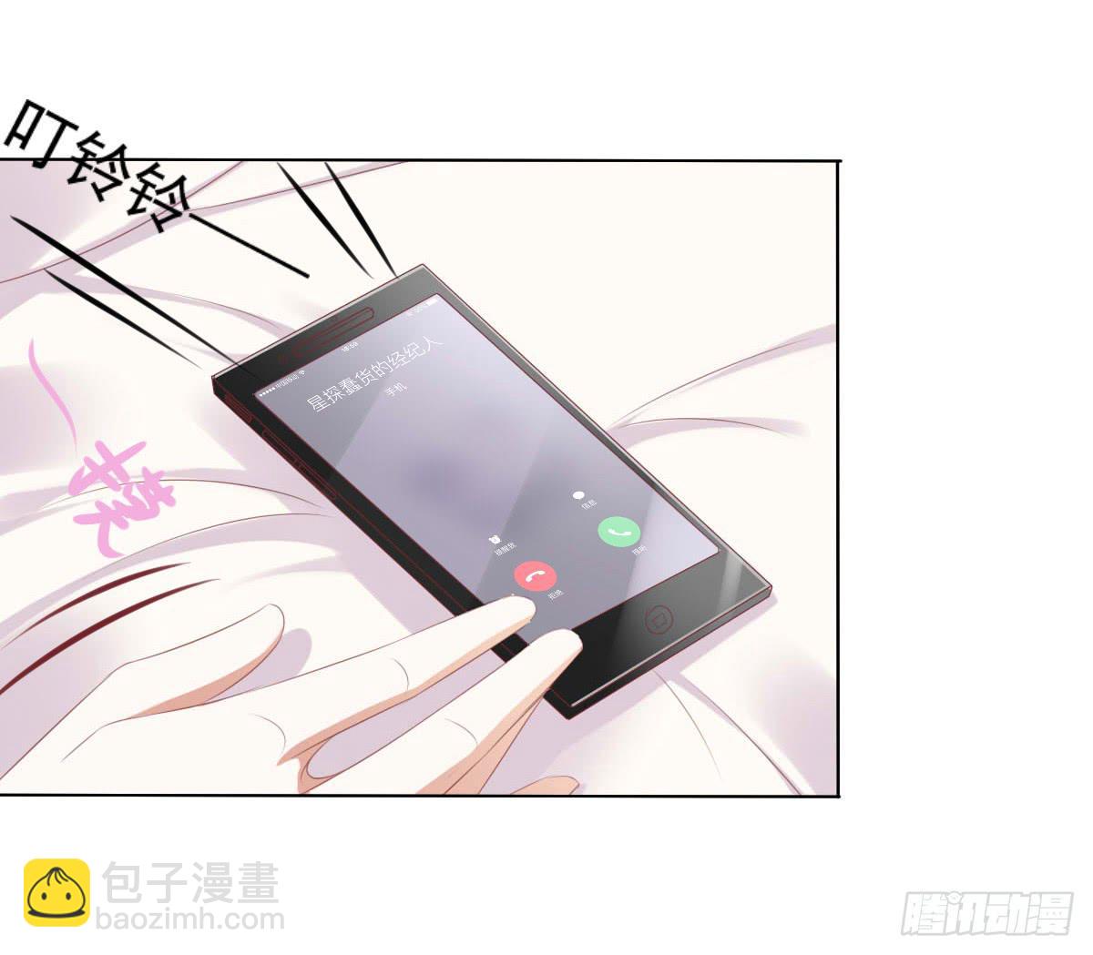 你俩在干啥呢？-第52话