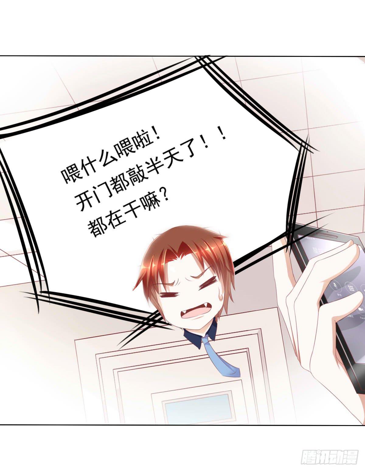 你俩在干啥呢？-第52话