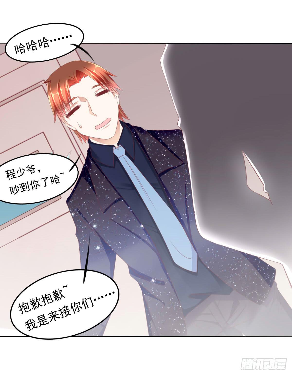 你俩在干啥呢？-第52话