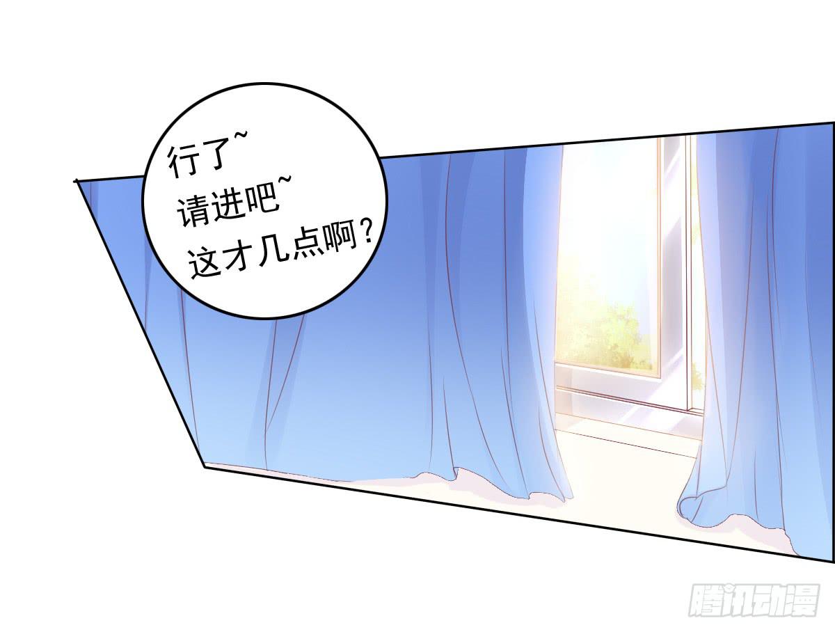 你俩在干啥呢？-第52话