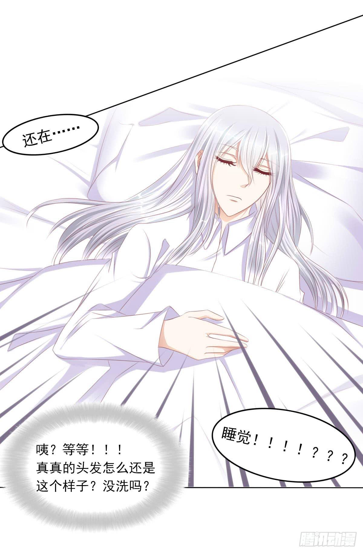 你俩在干啥呢？-第52话