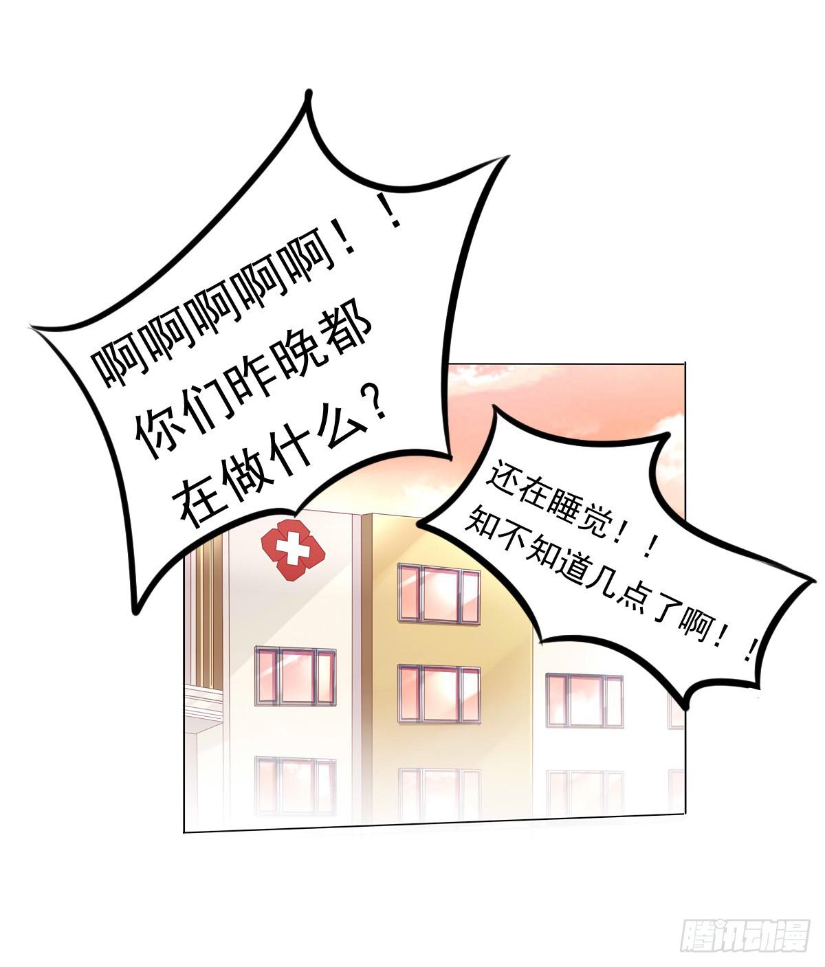 你俩在干啥呢？-第52话