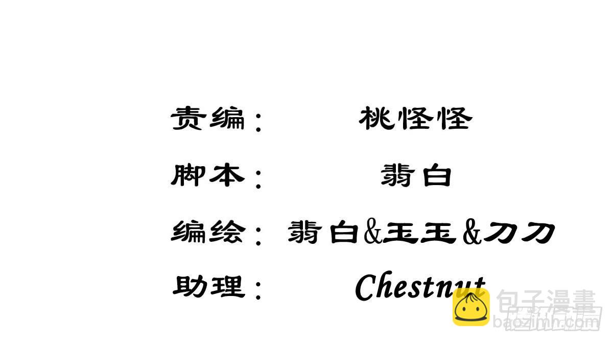 你俩在干啥呢？-第52话