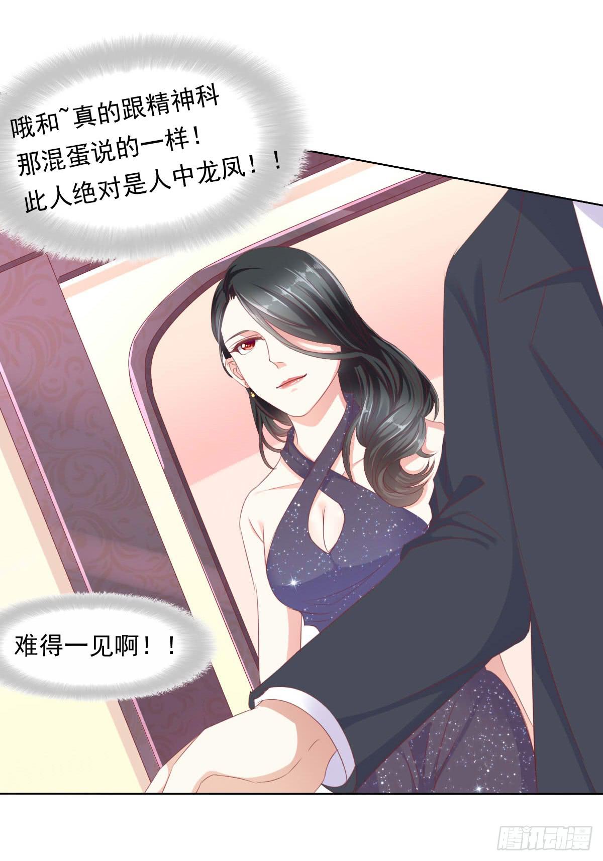 卫生间的阴谋(1/2)-第54话