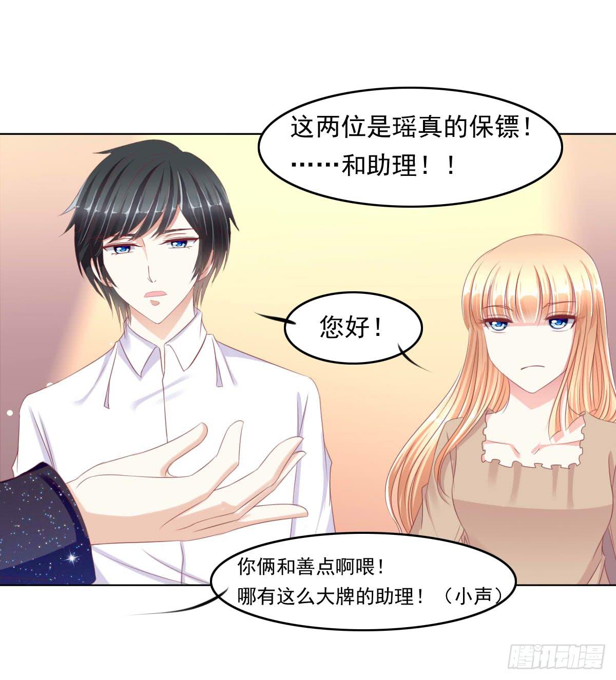 卫生间的阴谋(1/2)-第54话