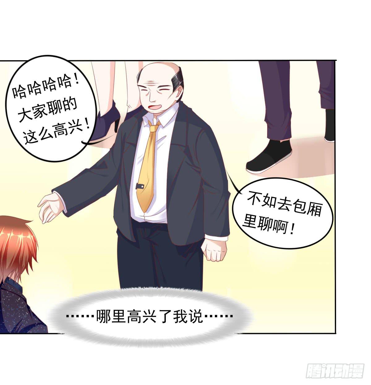 卫生间的阴谋(1/2)-第54话