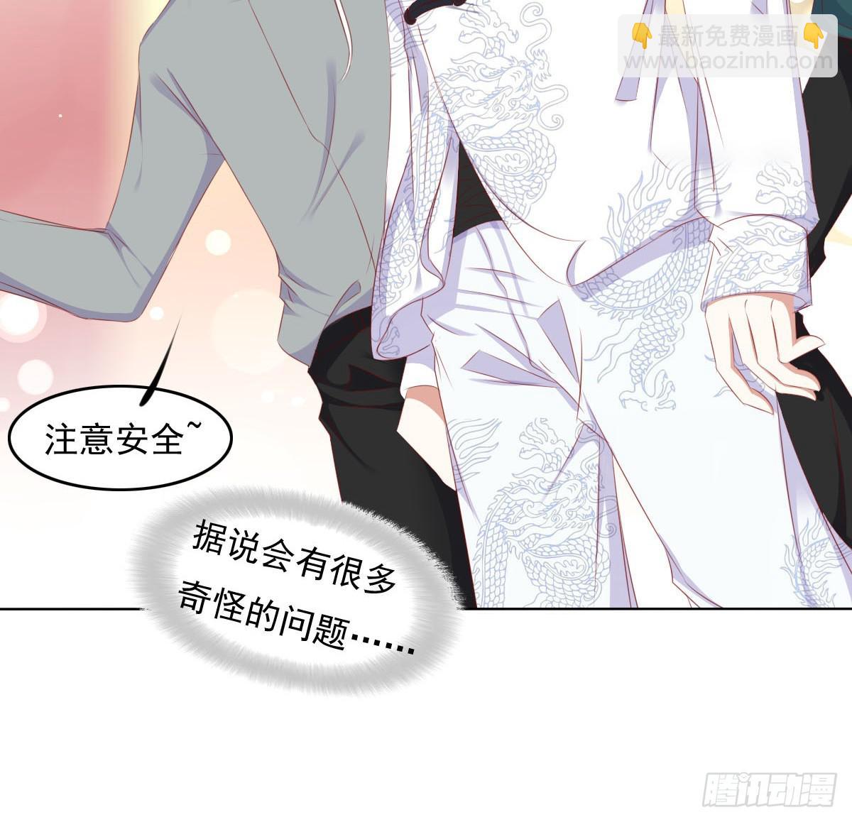 被曝光了-第58话