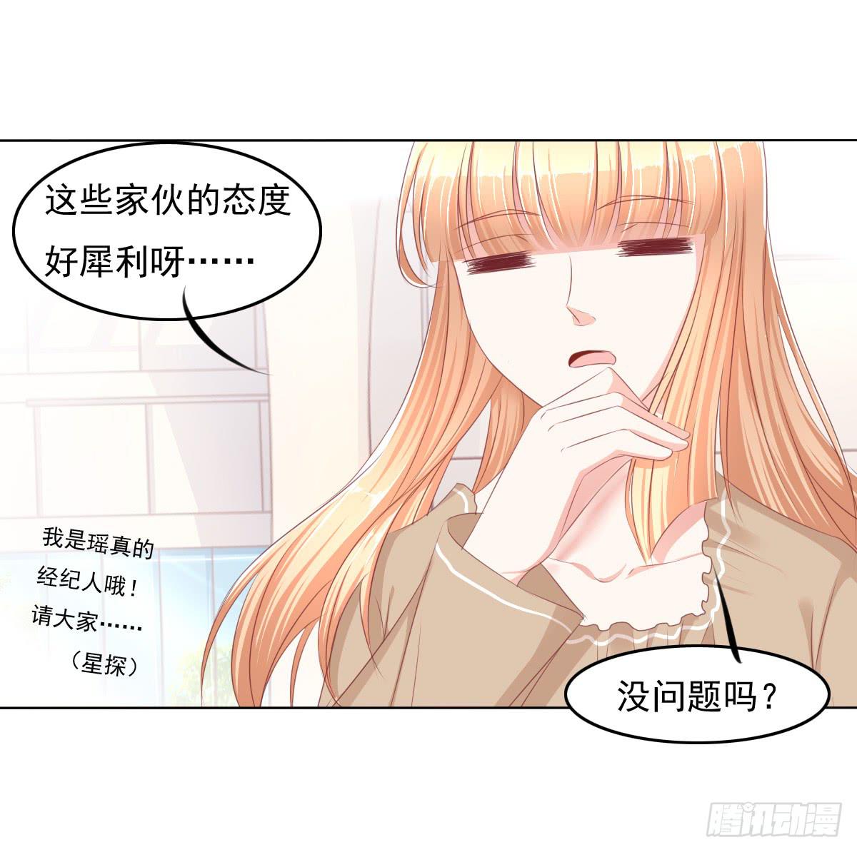 被曝光了-第58话