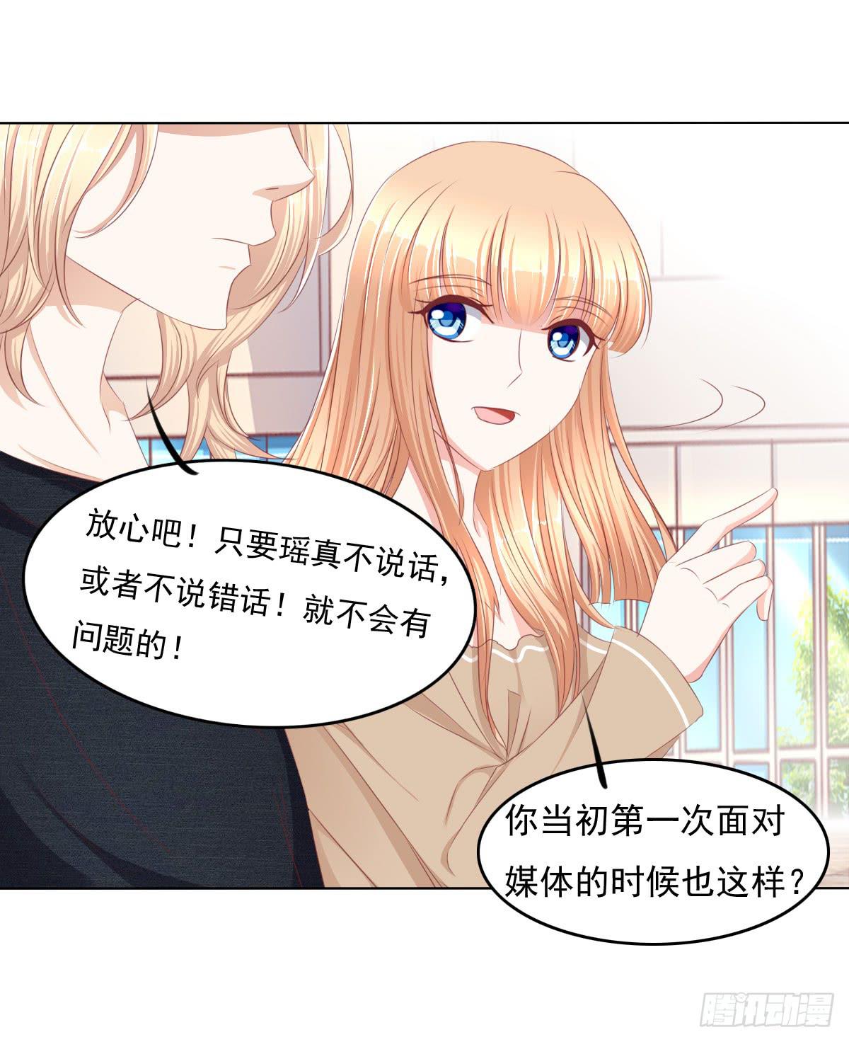 被曝光了-第58话