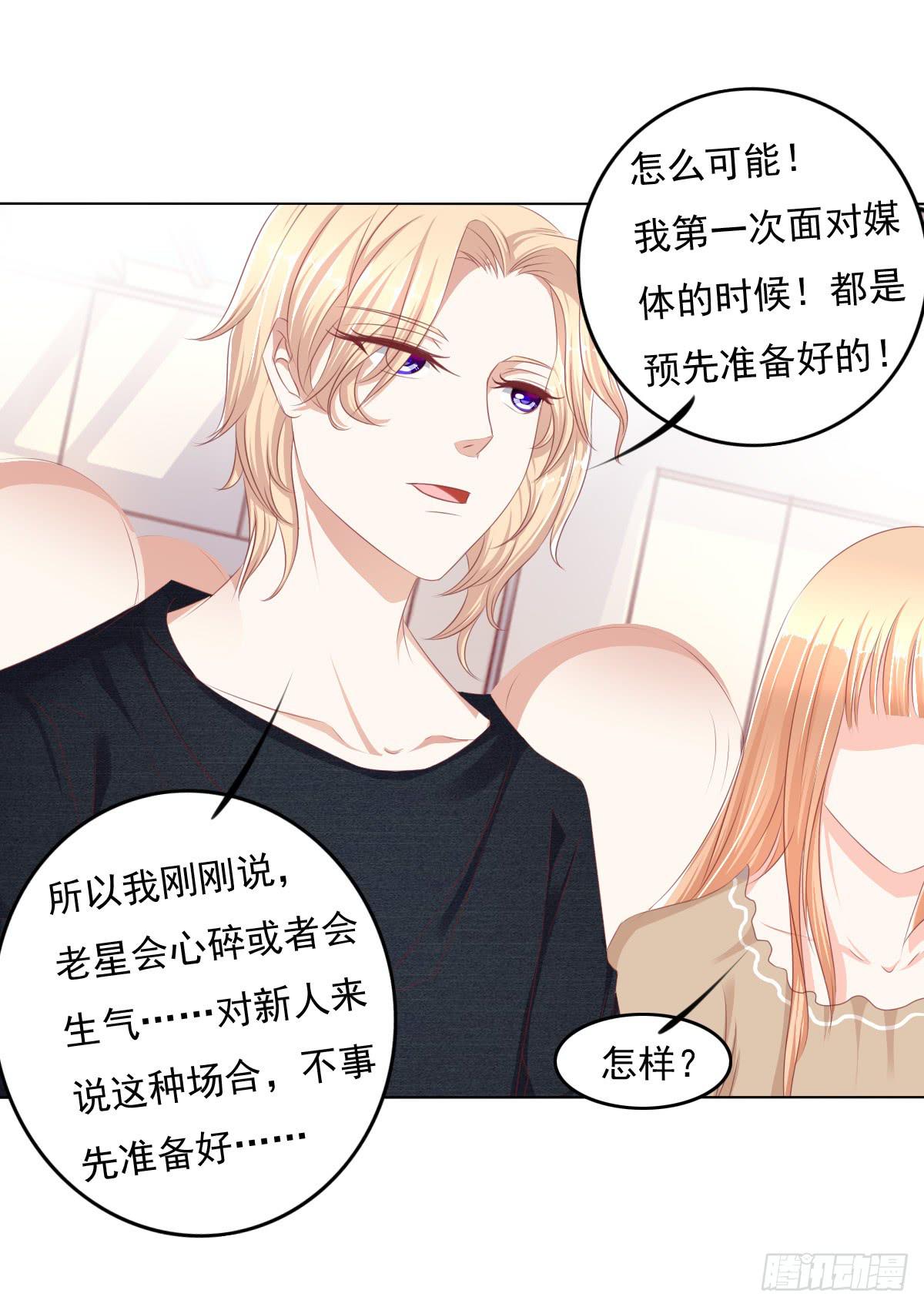 被曝光了-第58话