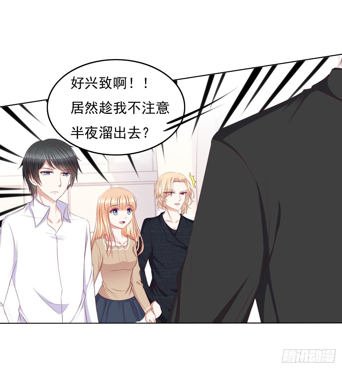 被曝光了-第58话