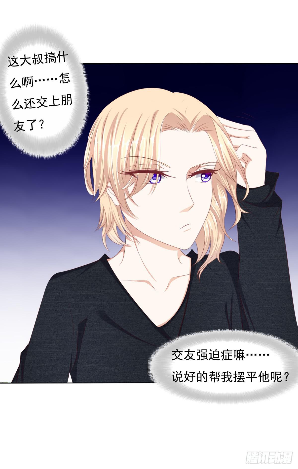 被曝光了-第58话