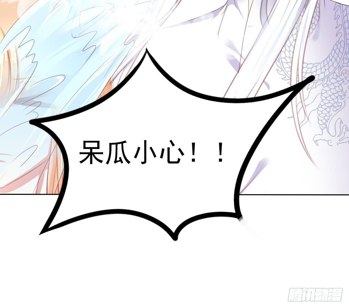 被曝光了-第58话