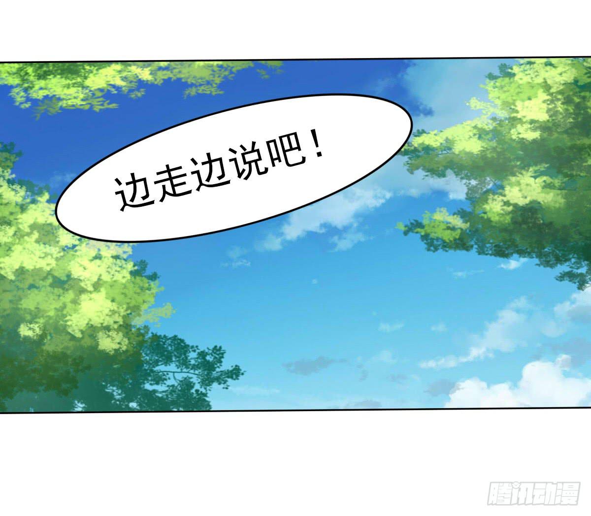 被曝光了-第58话