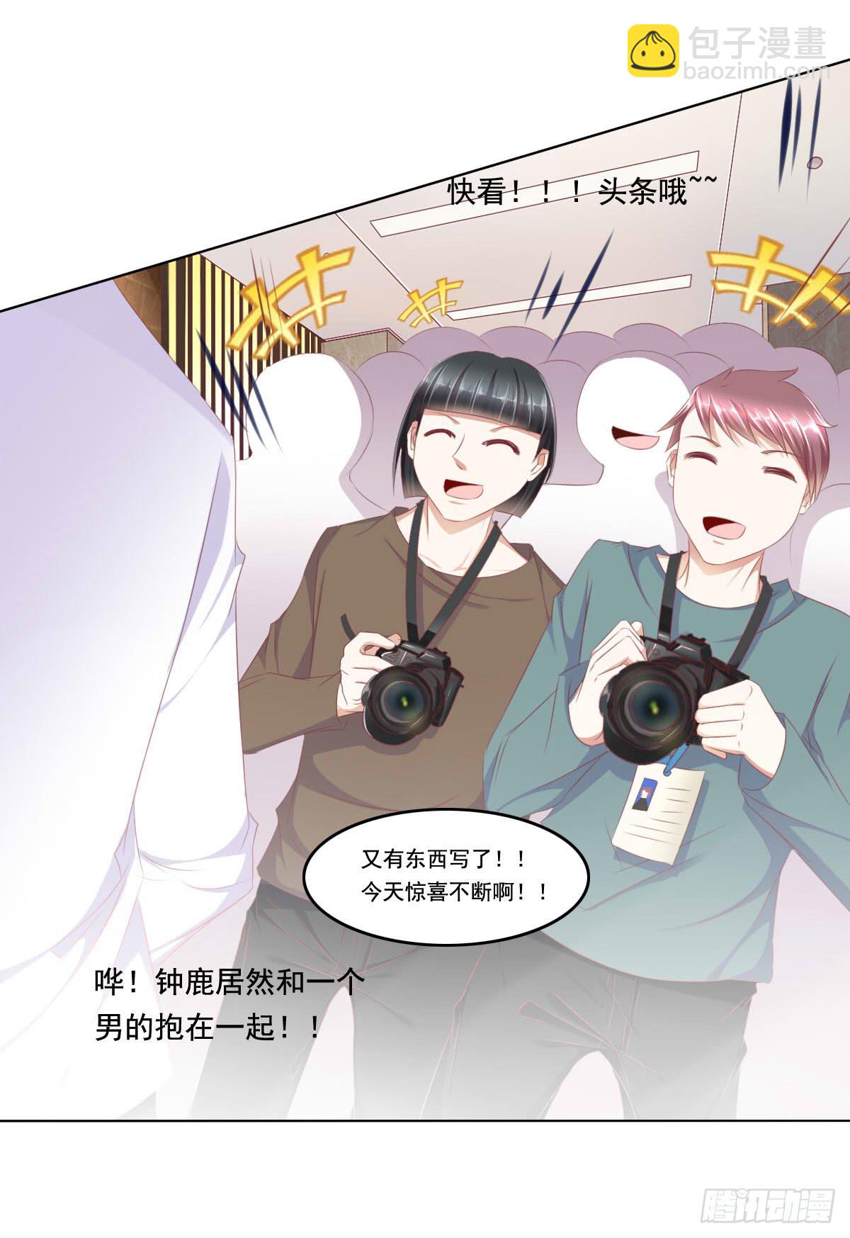 快去叫大叔！出事了-第60话