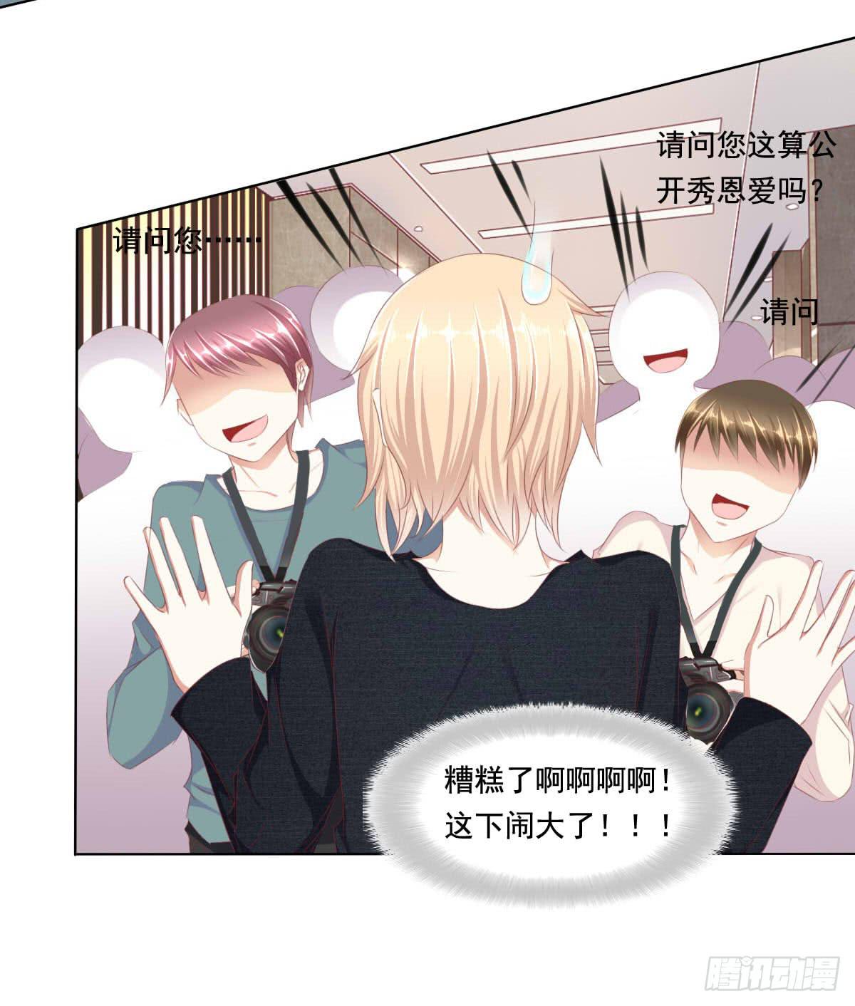 快去叫大叔！出事了-第60话