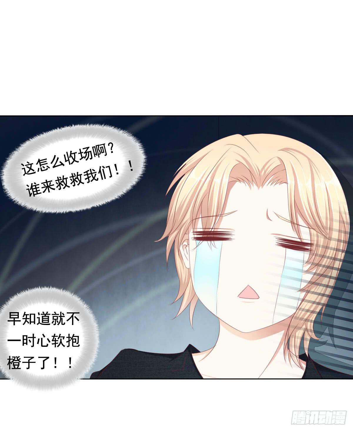 快去叫大叔！出事了-第60话