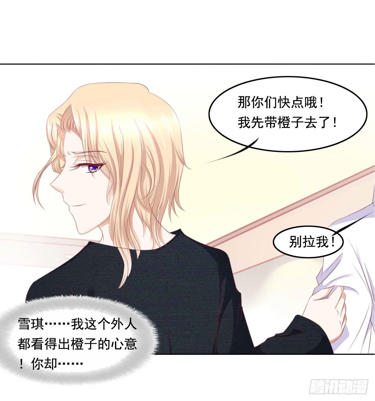 快去叫大叔！出事了-第60话