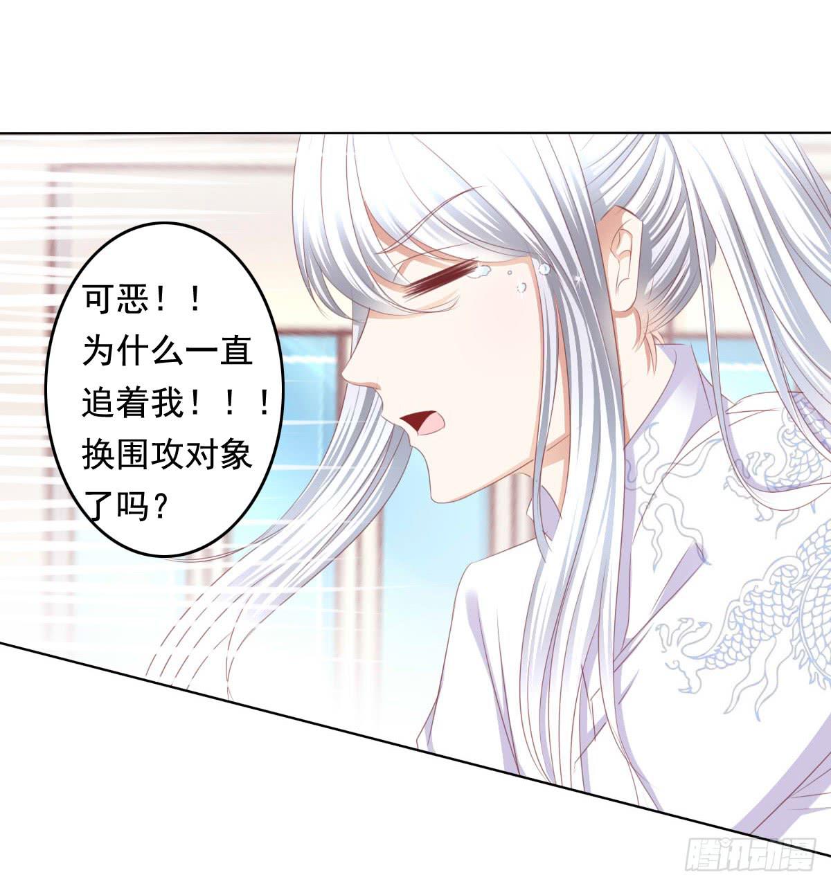 快去叫大叔！出事了-第60话