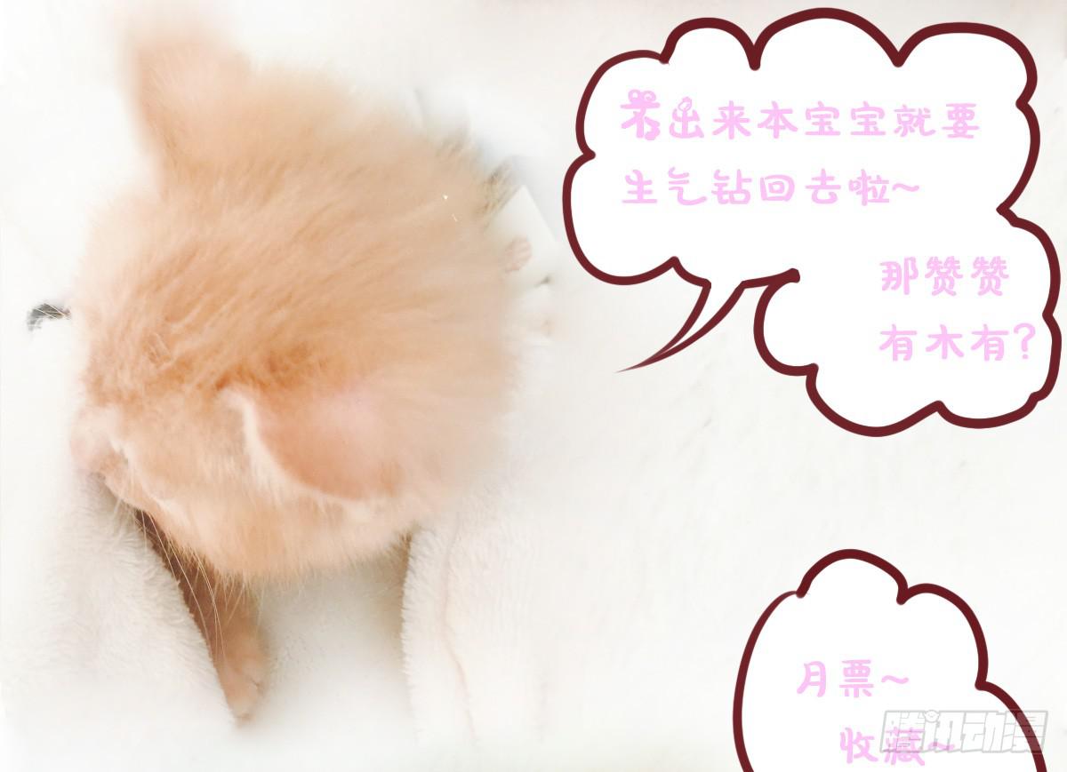 快去叫大叔！出事了-第60话