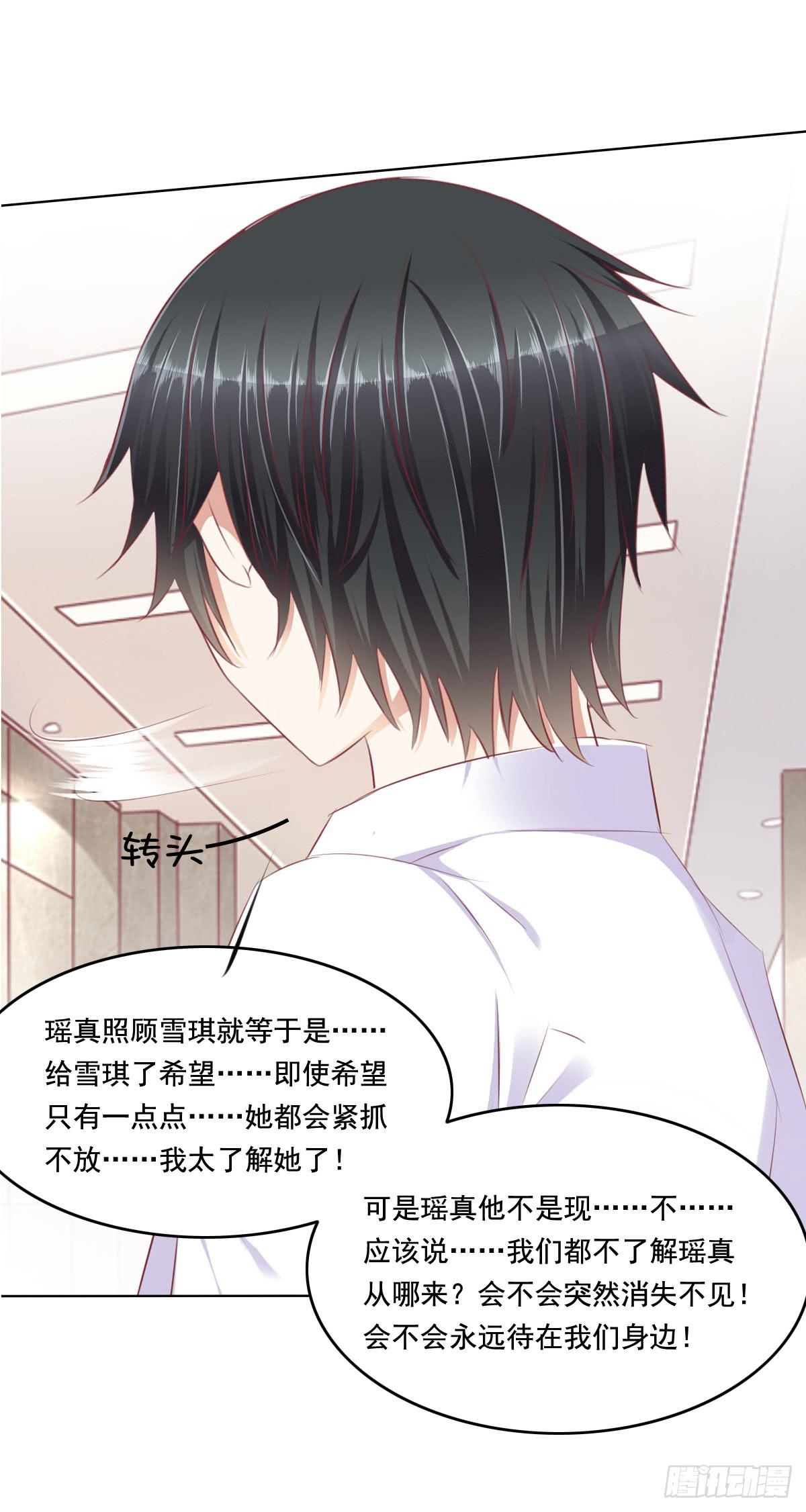 快去叫大叔！出事了-第60话