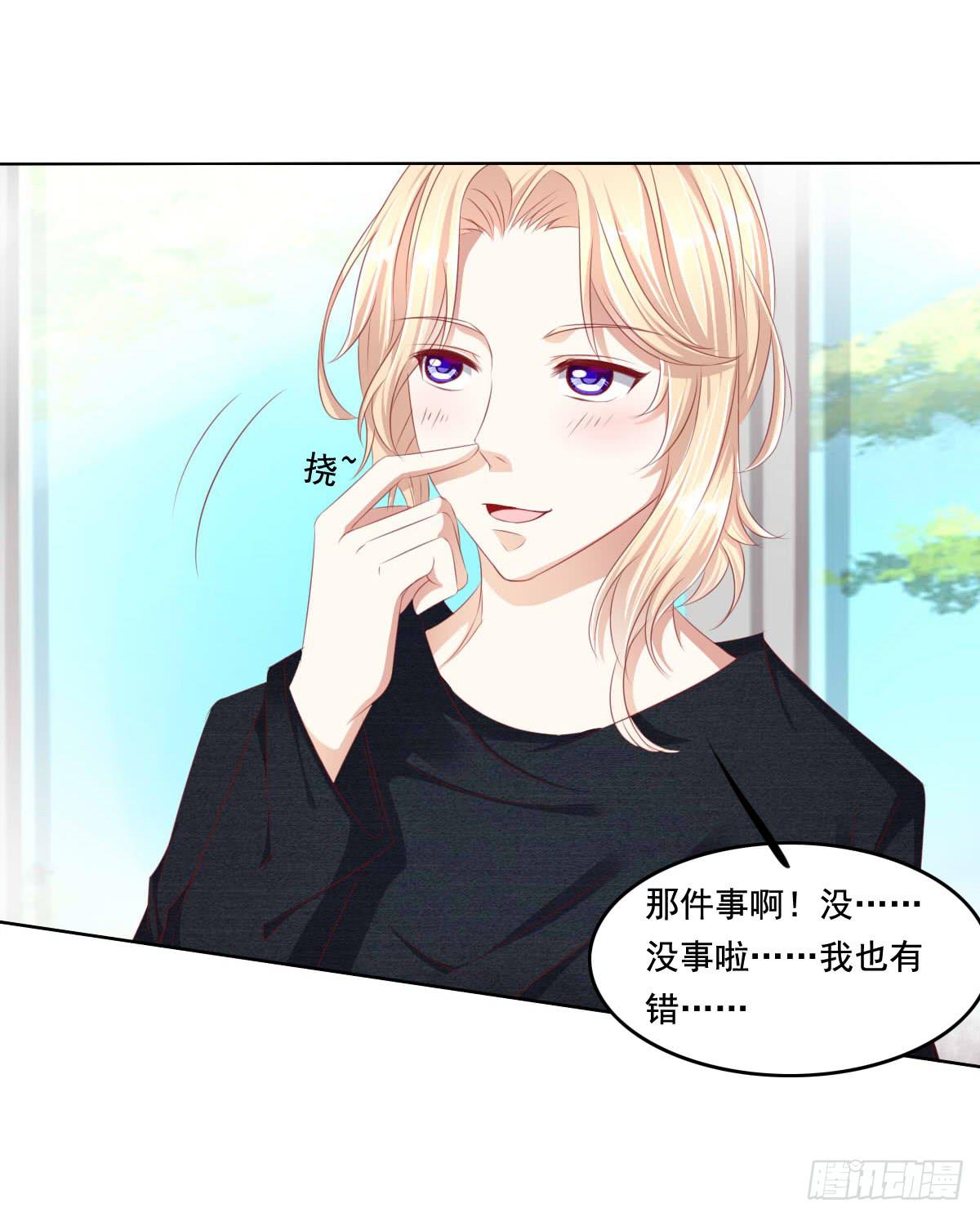 好久不见！你想我吗-第62话