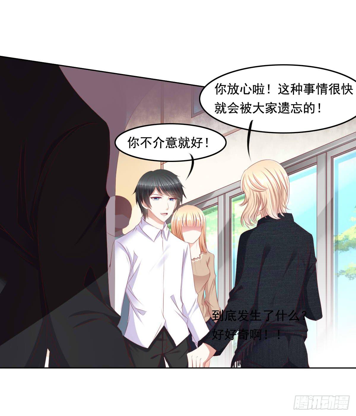 好久不见！你想我吗-第62话